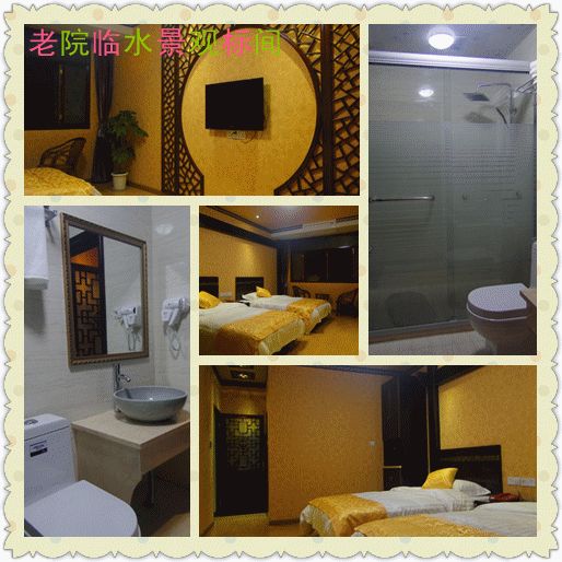 临水景观标间（老院）